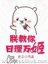 朕教你日理万姬（穿书）