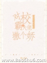 对跋扈少年撒个娇[重生]