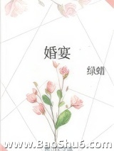 婚宴