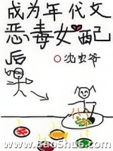 成为年代文炮灰女配后图片