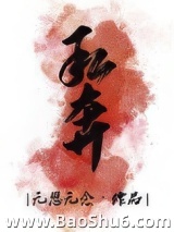 私奔[娱乐圈]图片