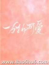 万物可爱