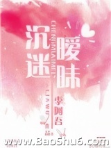 沉迷暧昧