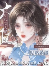 和年代文大佬贴贴躺赢图片