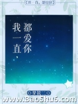 我一直都爱你图片