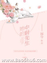 她的中尉先生