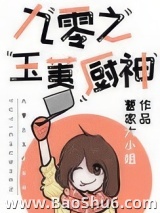 九零之玉荑厨神图片