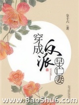 穿成反派早亡妻