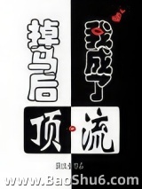 掉马后，我成了顶流图片