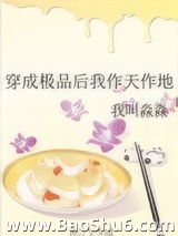 《穿成极品后我作天作地》全本TXT下载-作者：我叫淼淼