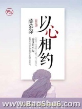以心相约
