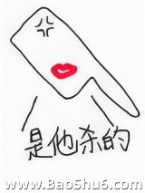 是刀先开的口