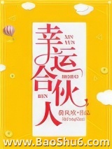 幸运合伙人
