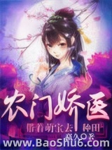 农门娇医：带着萌宝去种田