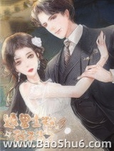 这男主粉我不当了图片