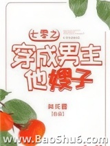 七零之穿成男主他嫂子
