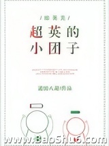 超英的小团子[综英美]图片