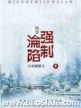 （快穿）强制沦陷