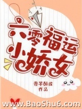 六零福运小娇女