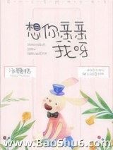 想你亲亲我呀图片