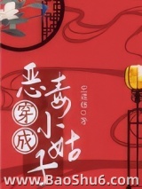 穿成恶毒小姑子（穿书）