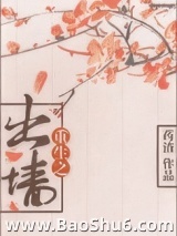 重生之出墙