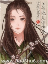 他从雪中来