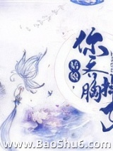 姑娘，你齐胸掉了