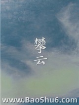 攀云图片