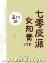 七零反派女知青[穿书]图片