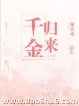重生之千金归来
