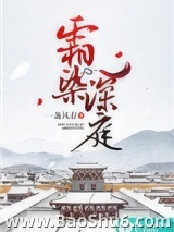 《霜染深庭》全本TXT下载-作者：一盏风存