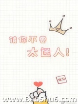 乖一点啊图片