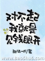 对不起我就是见钱眼开