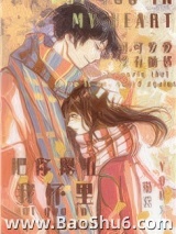 把你摁在我怀中图片