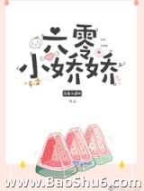 六零小娇娇