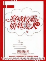 穿成校霸的娇软美人