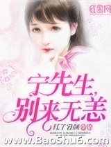 宁先生，别来无恙（一染成瘾）