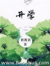 开学