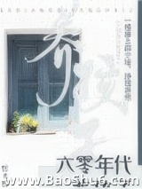 六零年代养孩子图片