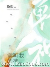 请叫我战神