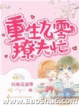 重生九零撩夫忙图片
