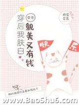 穿后我肤白貌美又有钱[穿书]