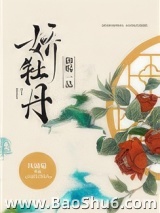 御赐一品娇牡丹