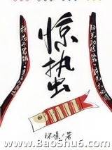 惊蛰图片