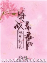 《穿成暴君的炮灰前妻》全本TXT下载-作者：栖晚