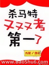 杀马特又又又考第一了