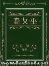 森女巫