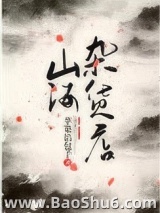 山海杂货店图片