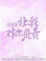 顶流是个假正经图片